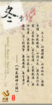 四季养生文化墙