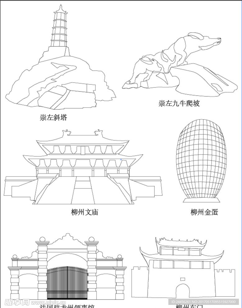 崇左、柳州剪影