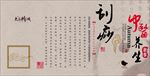 刮痧