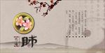养肺