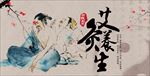 中医