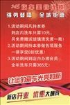汽车美容店开业海报