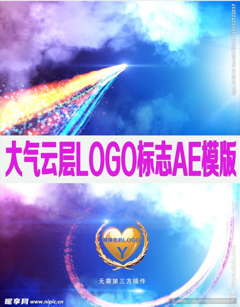 大气云层 LOGO标志AE