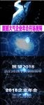 倒计时震撼大气企业年会开场视频