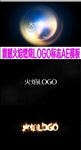震撼火焰燃烧LOGO标志AE
