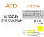 装饰公司名片高级名片冰面磨砂片