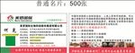 科技名片
