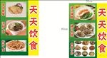 餐饮店饮食店灯箱布灯布户外布