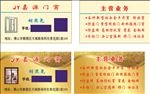 门窗名片