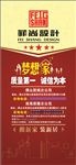设计公司海报展架灯布
