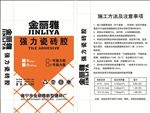 金丽雅