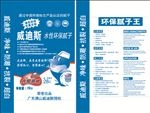 威迪斯腻子粉20kg