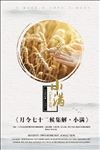 小满