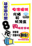 电信pop