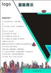 广告店价格表