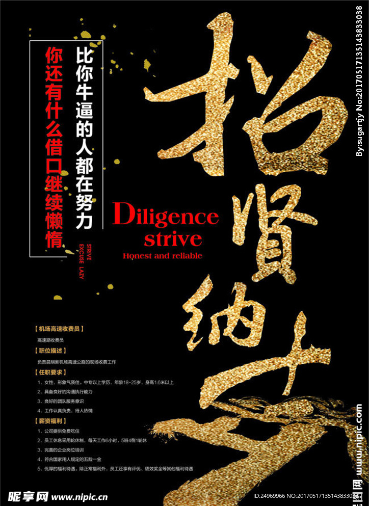 招聘