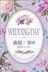 薰衣草紫婚礼迎宾牌