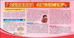 文明户