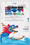 清新中国风端午节原创海报