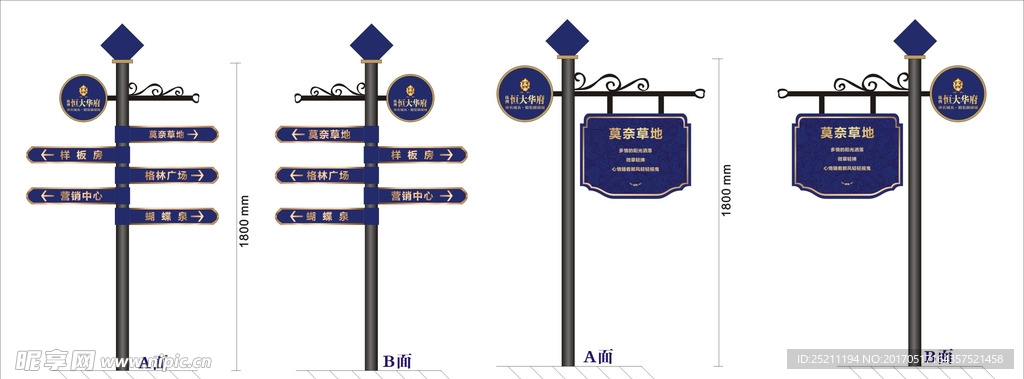 指路牌