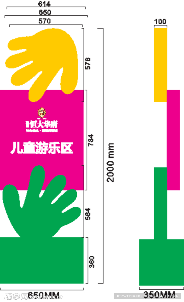 异形造形