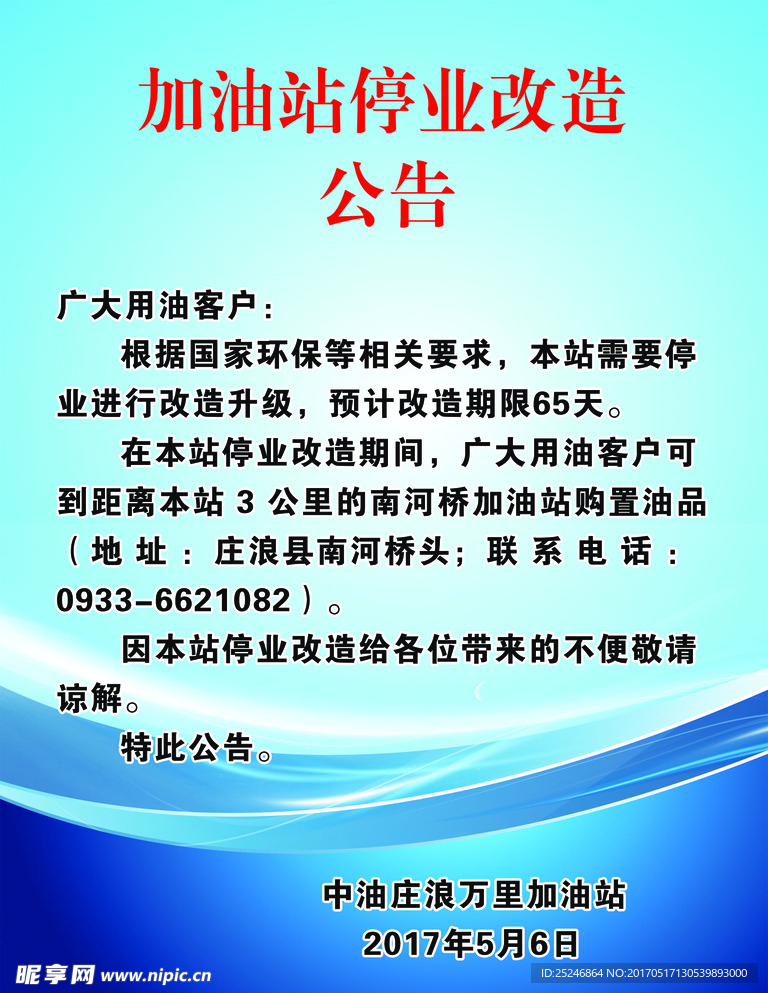 公告牌 展牌 制度牌