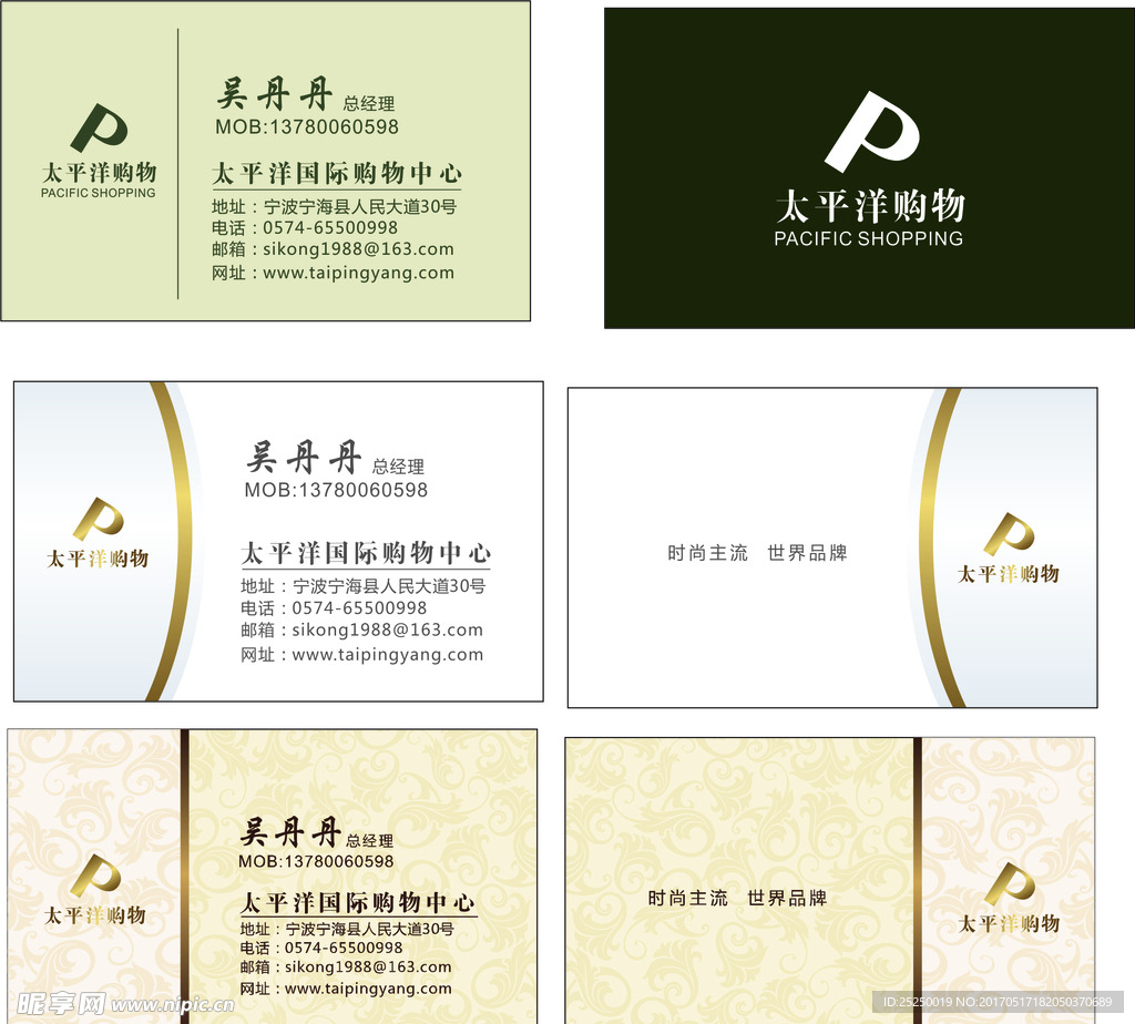 企业高档名片