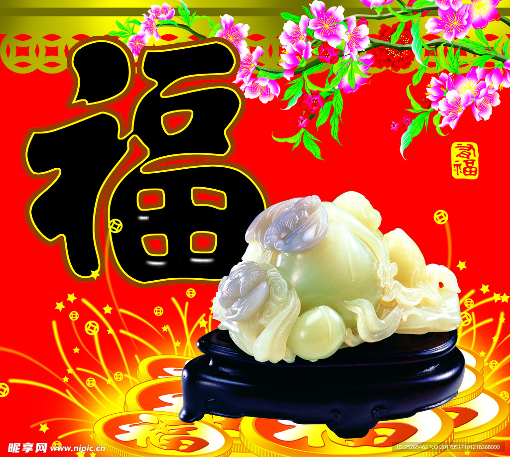 如意福