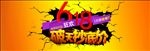 618粉丝狂欢节