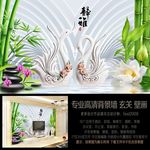 静雅竹林天鹅之恋艺术背景墙