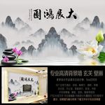 新中式大展宏图书画山水背景墙