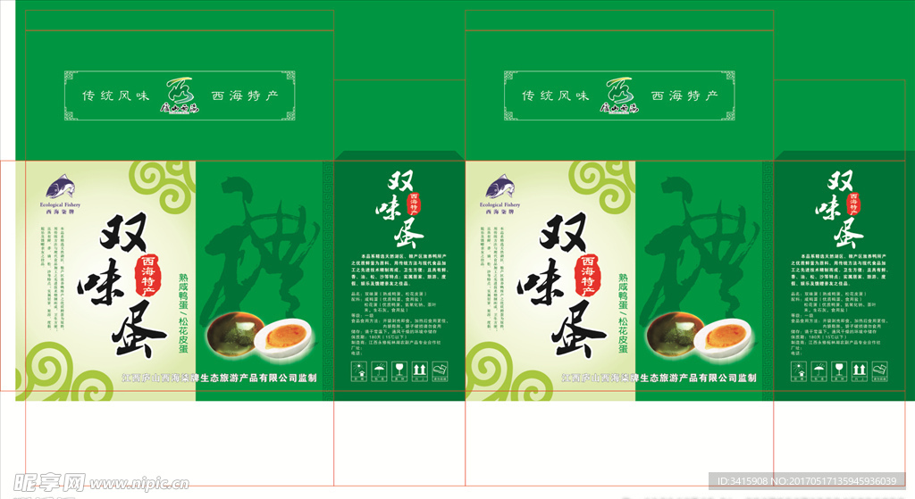 双味蛋礼盒