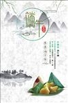端午创意海报