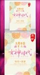 女神时代绽放美女三八女人节