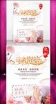母亲节快乐促销海报