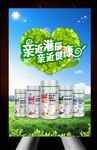 维生素含片宣传单海报设计