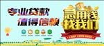 专业贷款值得信赖急用钱找我们