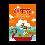 端午节