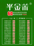 半金茶宣传