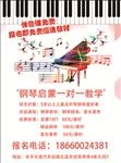 钢琴工作室
