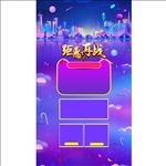 淘宝首页设计促销海报活动素材