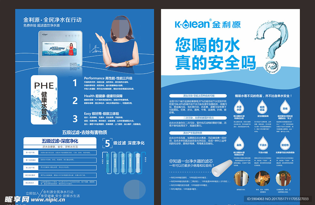 净水单页