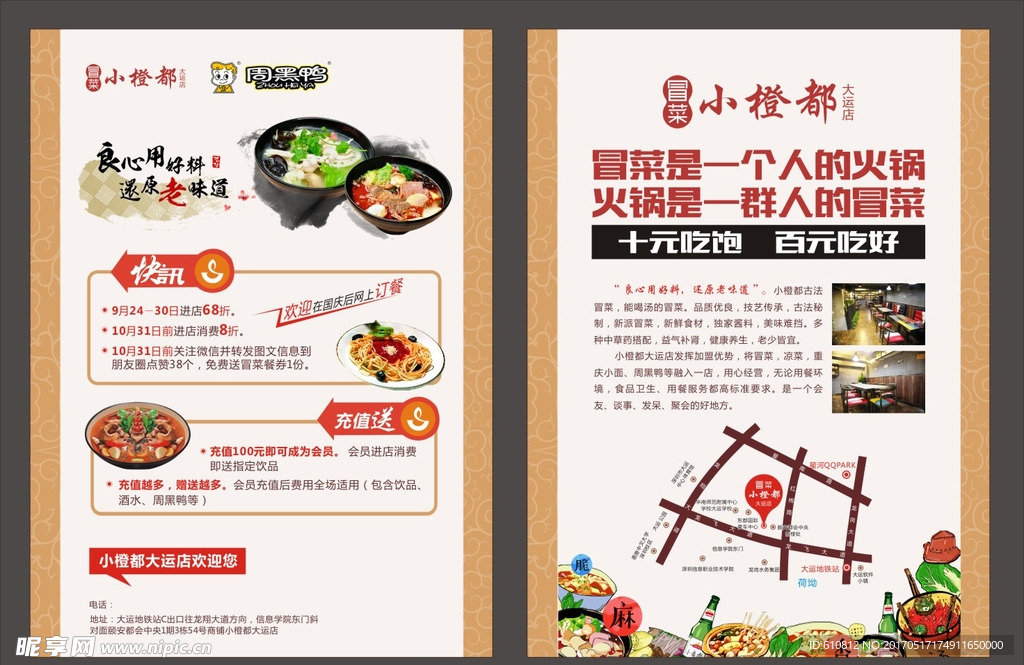 菜单