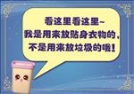 温馨提示牌
