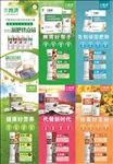 木婉清三折页