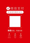 扫码支付