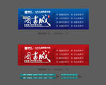 图书城宣传画面