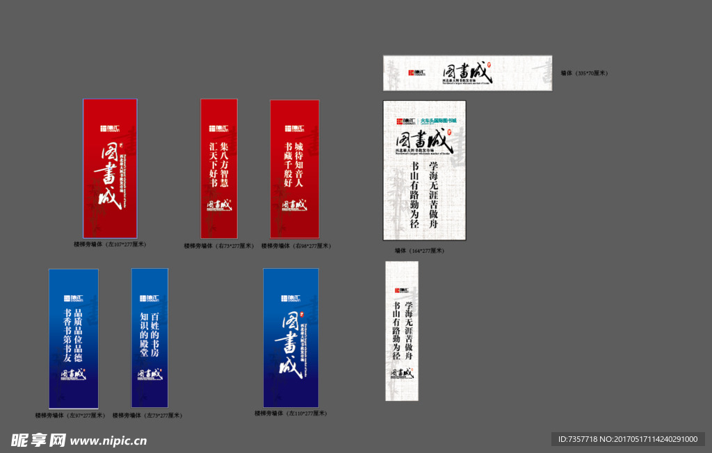 图书商城宣传