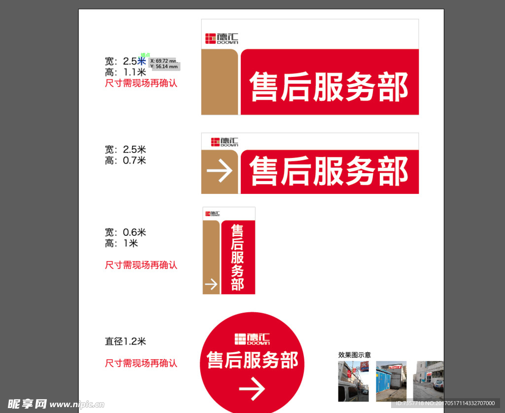 商场指示牌