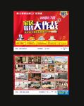 家居单页